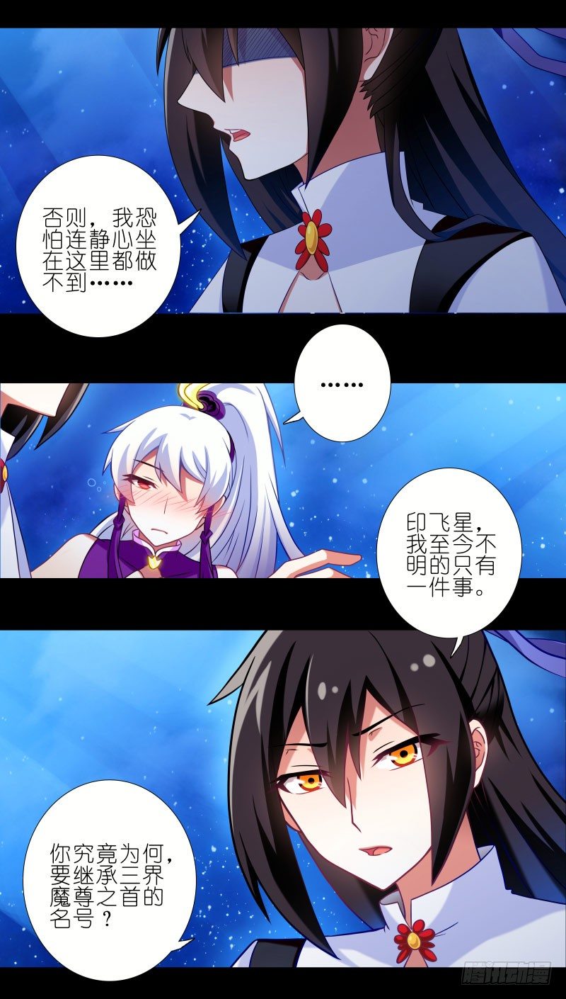 我家大师兄脑子有坑韩漫全集-番外：七夕2：旧事莫要重提无删减无遮挡章节图片 
