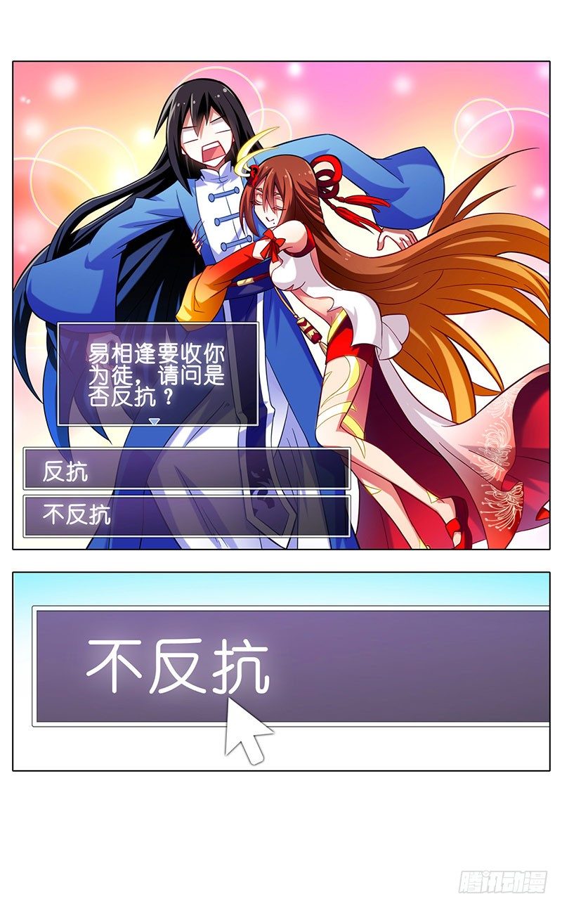 我家大师兄脑子有坑韩漫全集-番外：这是啥坑无删减无遮挡章节图片 