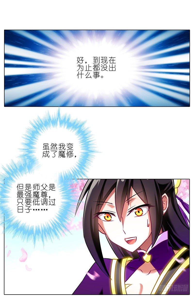 我家大师兄脑子有坑韩漫全集-番外：这是啥坑无删减无遮挡章节图片 