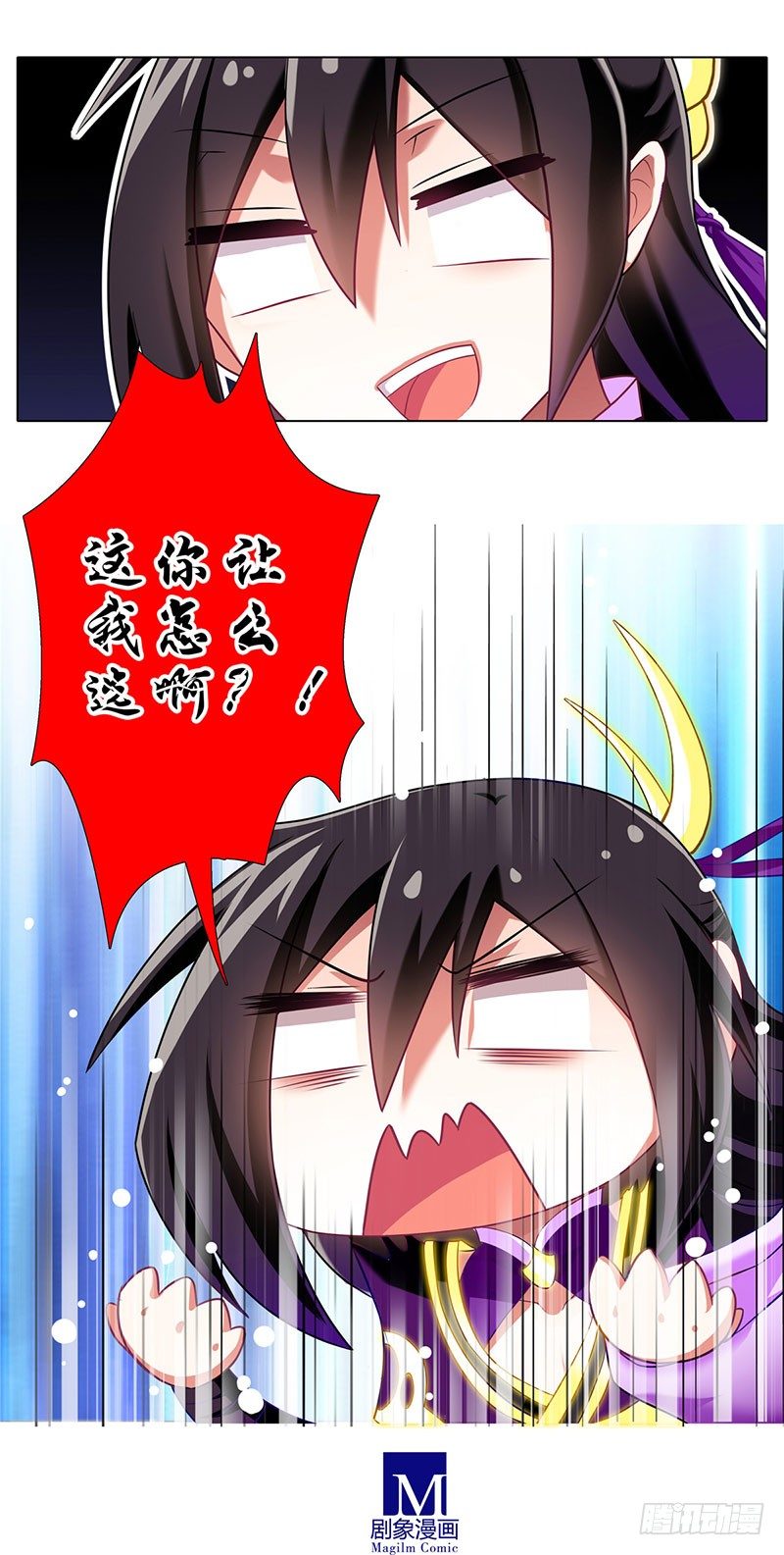 我家大师兄脑子有坑韩漫全集-番外：这是啥坑无删减无遮挡章节图片 