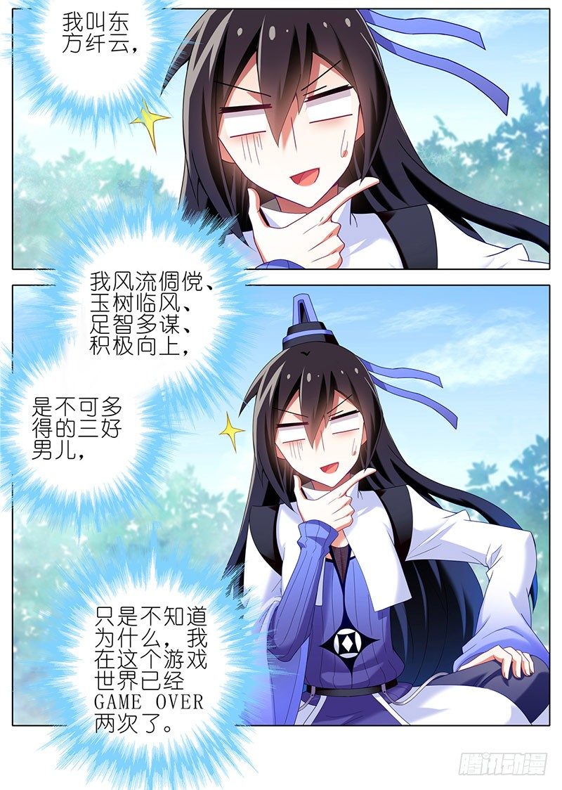 我家大师兄脑子有坑韩漫全集-番外：这是啥坑无删减无遮挡章节图片 
