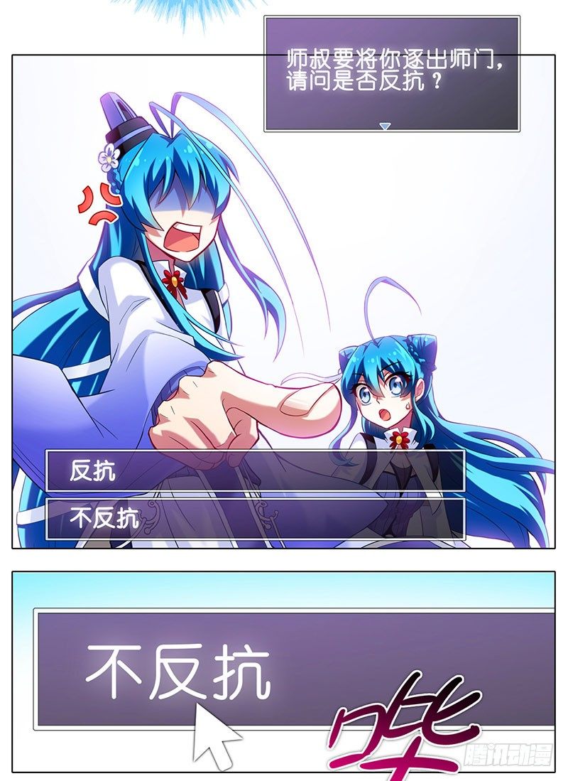 我家大师兄脑子有坑韩漫全集-番外：这是啥坑无删减无遮挡章节图片 