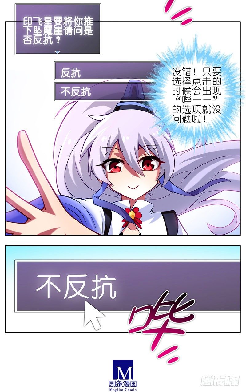 我家大师兄脑子有坑韩漫全集-番外：这是啥坑无删减无遮挡章节图片 