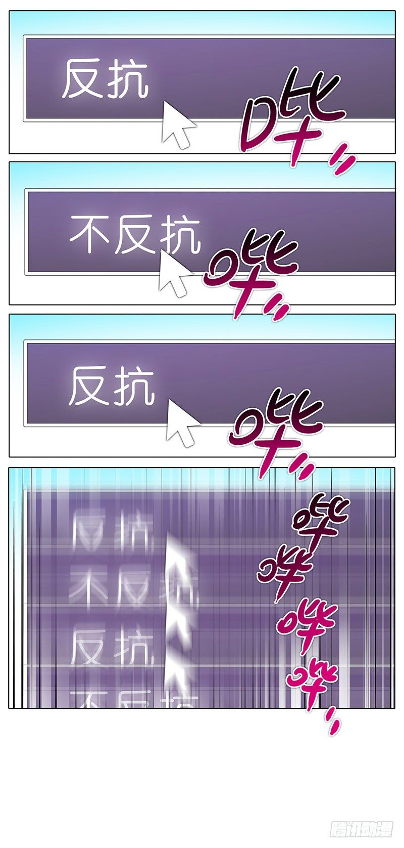 我家大师兄脑子有坑韩漫全集-番外：这是啥坑无删减无遮挡章节图片 