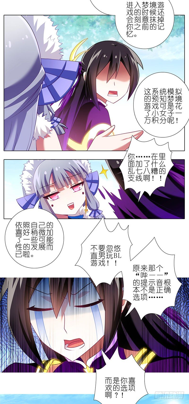 我家大师兄脑子有坑韩漫全集-番外：这是啥坑无删减无遮挡章节图片 