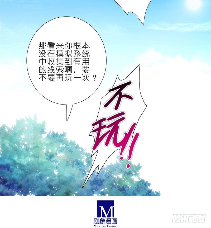 我家大师兄脑子有坑韩漫全集-番外：这是啥坑无删减无遮挡章节图片 