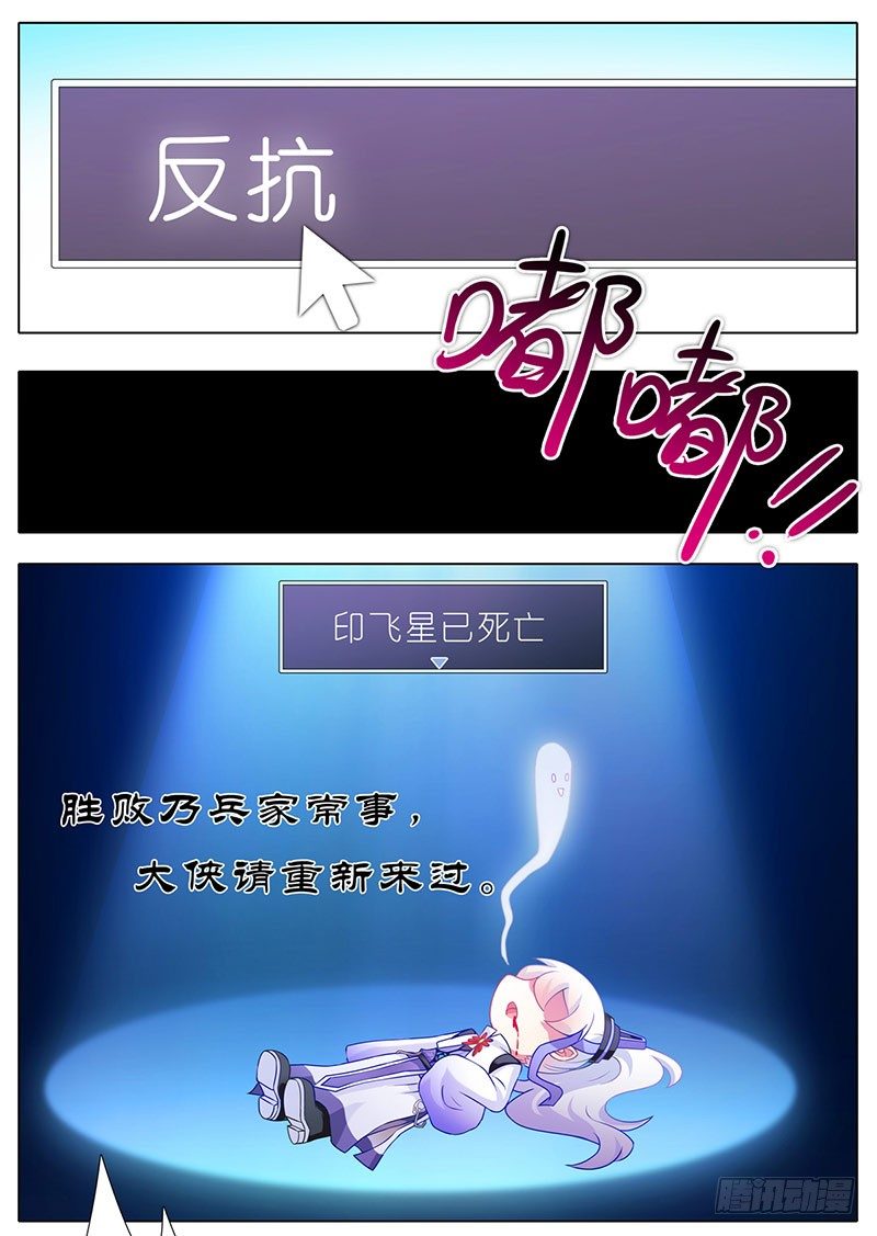 我家大师兄脑子有坑韩漫全集-番外：这是啥坑无删减无遮挡章节图片 