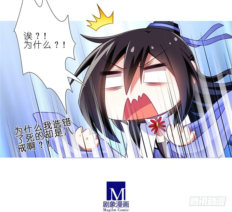 我家大师兄脑子有坑韩漫全集-番外：这是啥坑无删减无遮挡章节图片 