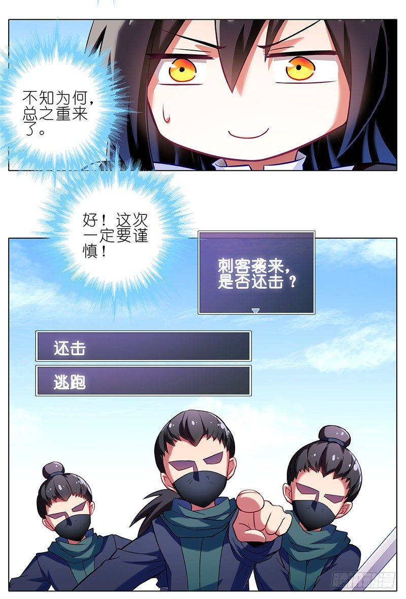 我家大师兄脑子有坑韩漫全集-番外：这是啥坑无删减无遮挡章节图片 