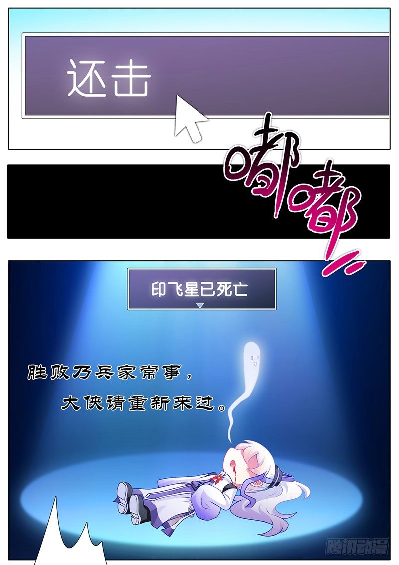 我家大师兄脑子有坑韩漫全集-番外：这是啥坑无删减无遮挡章节图片 