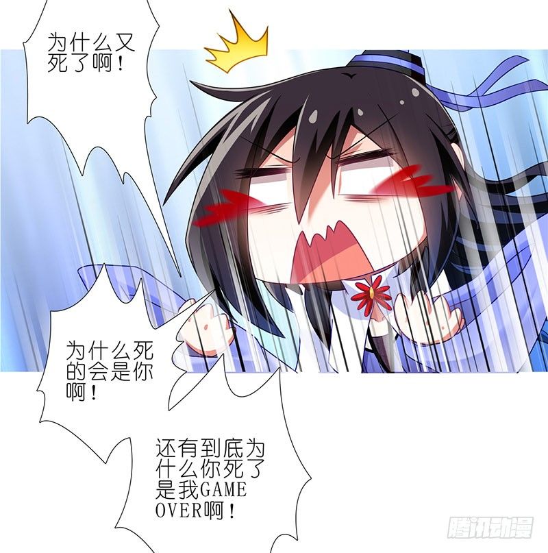 我家大师兄脑子有坑韩漫全集-番外：这是啥坑无删减无遮挡章节图片 