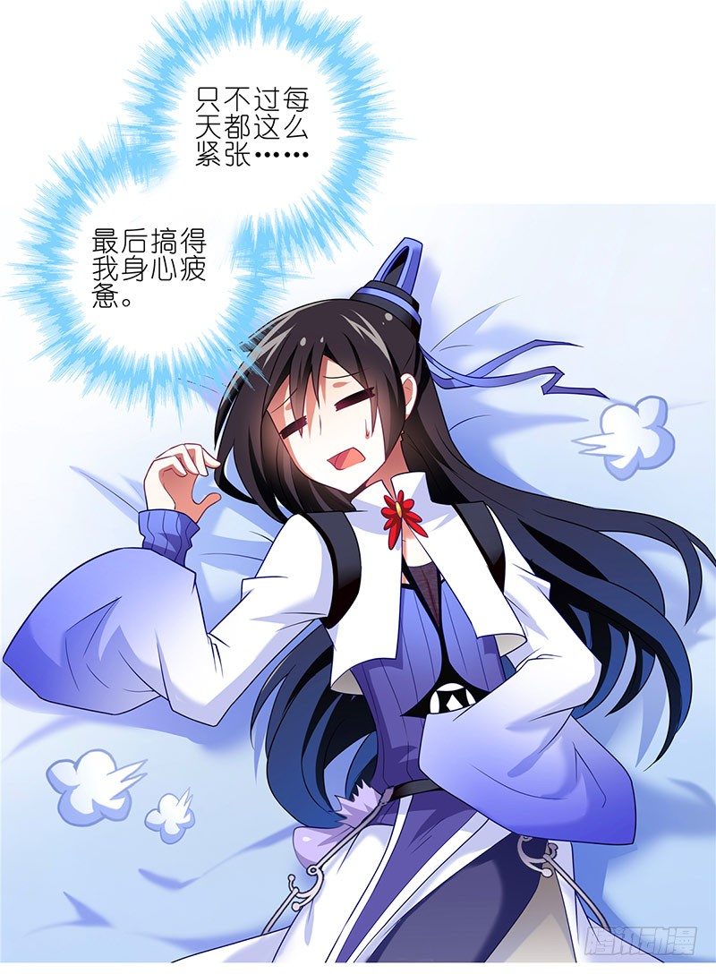 我家大师兄脑子有坑韩漫全集-番外：这是啥坑无删减无遮挡章节图片 