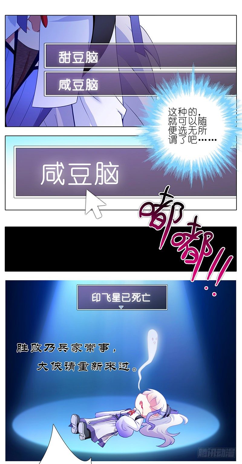 我家大师兄脑子有坑韩漫全集-番外：这是啥坑无删减无遮挡章节图片 