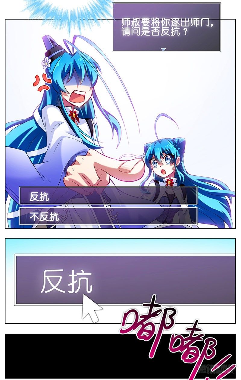 我家大师兄脑子有坑韩漫全集-番外：这是啥坑无删减无遮挡章节图片 