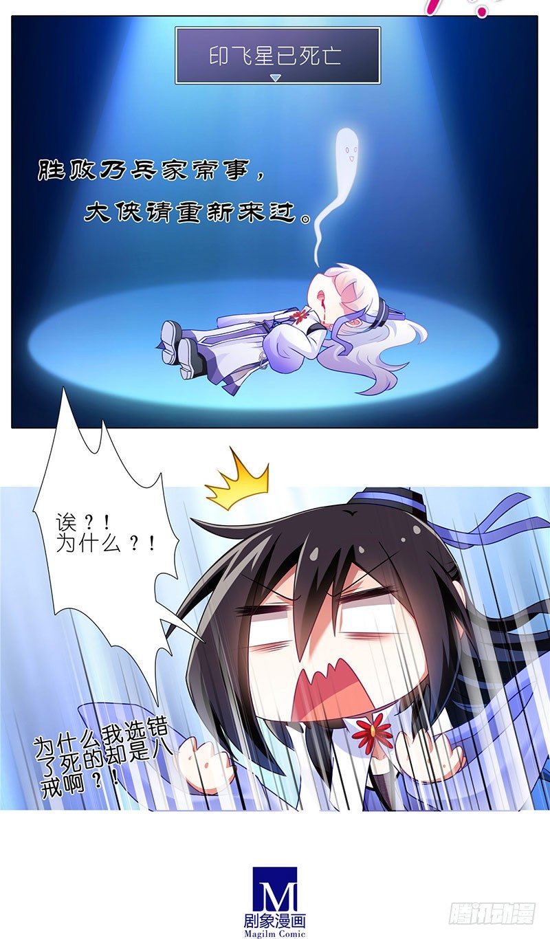 我家大师兄脑子有坑韩漫全集-番外：这是啥坑无删减无遮挡章节图片 