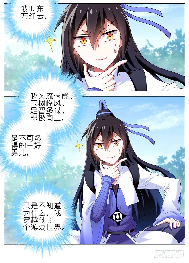 我家大师兄脑子有坑韩漫全集-番外：这是啥坑无删减无遮挡章节图片 