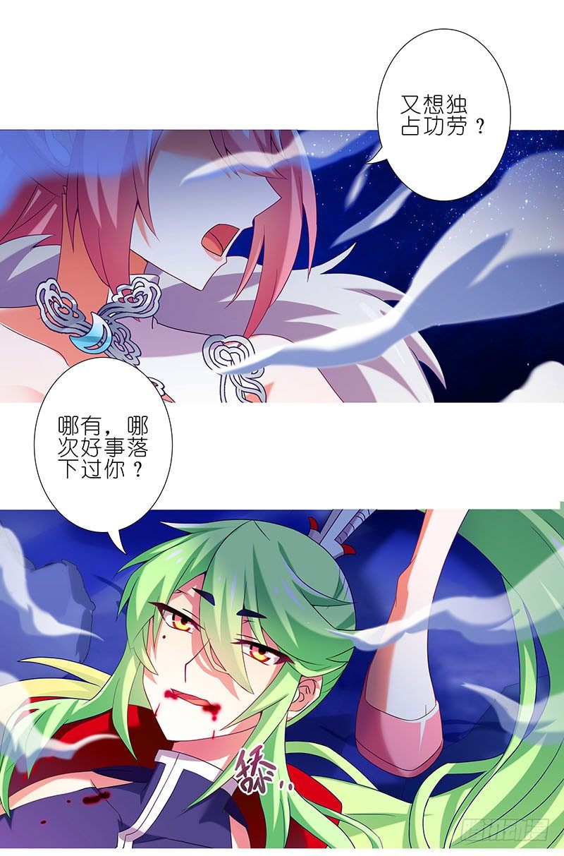 我家大师兄脑子有坑韩漫全集-第280坑（中）+新年贺图无删减无遮挡章节图片 