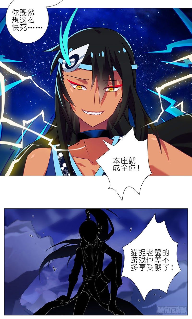 我家大师兄脑子有坑韩漫全集-第280坑（中）+新年贺图无删减无遮挡章节图片 
