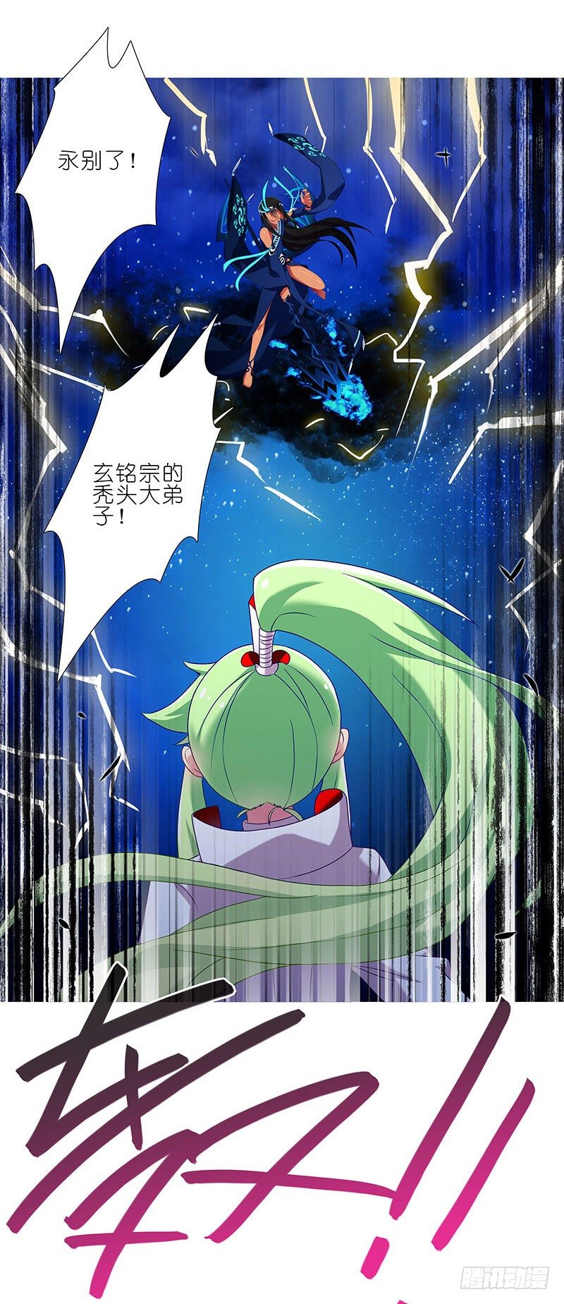 我家大师兄脑子有坑韩漫全集-第280坑（中）+新年贺图无删减无遮挡章节图片 