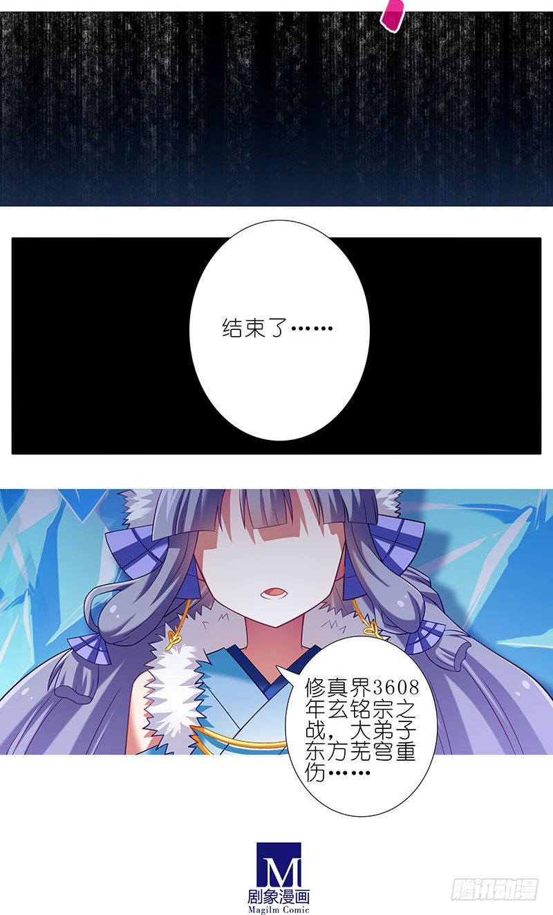 我家大师兄脑子有坑韩漫全集-第280坑（中）+新年贺图无删减无遮挡章节图片 