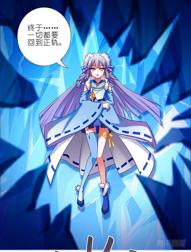 我家大师兄脑子有坑韩漫全集-第280坑（中）+新年贺图无删减无遮挡章节图片 