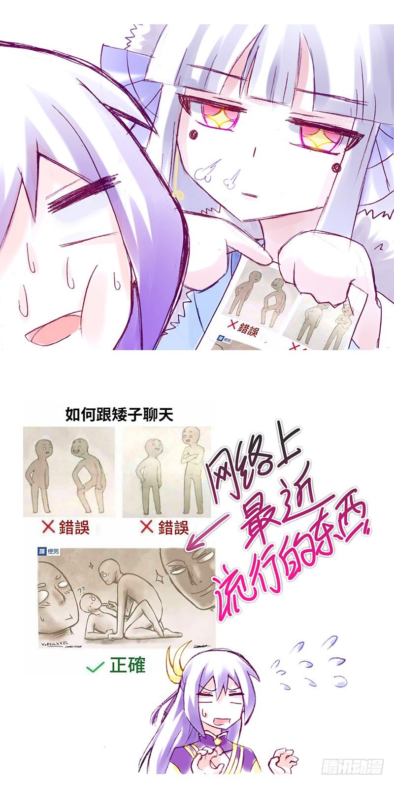 我家大师兄脑子有坑韩漫全集-番外：女装F4+矮人面前不说短无删减无遮挡章节图片 