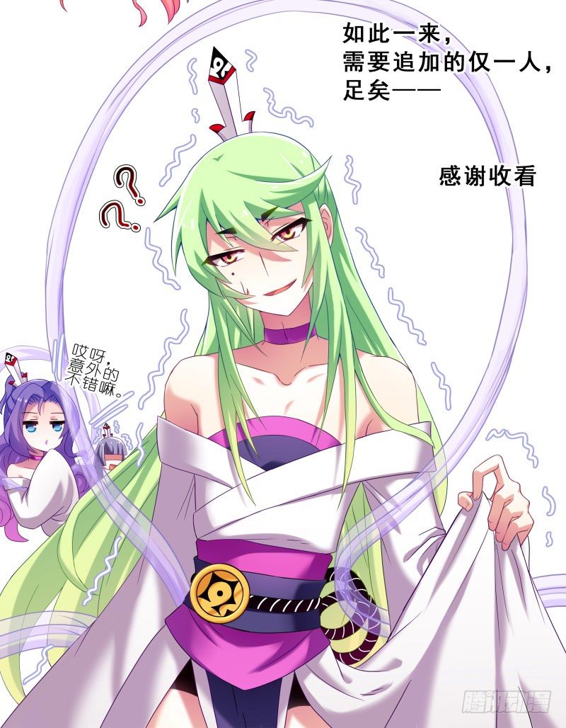我家大师兄脑子有坑韩漫全集-番外：女装F4+矮人面前不说短无删减无遮挡章节图片 