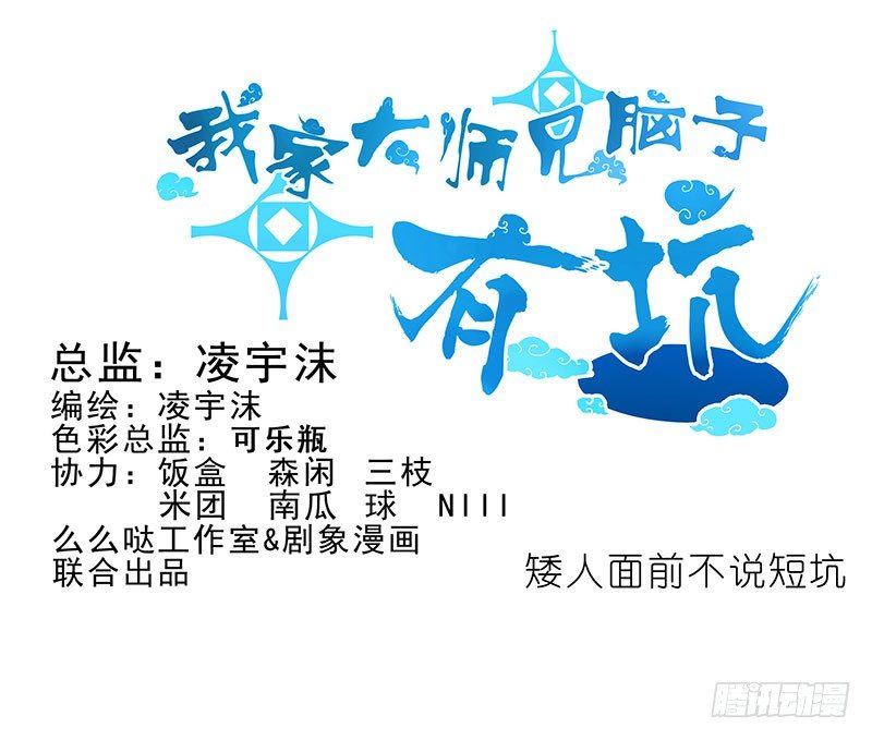 我家大师兄脑子有坑韩漫全集-番外：女装F4+矮人面前不说短无删减无遮挡章节图片 