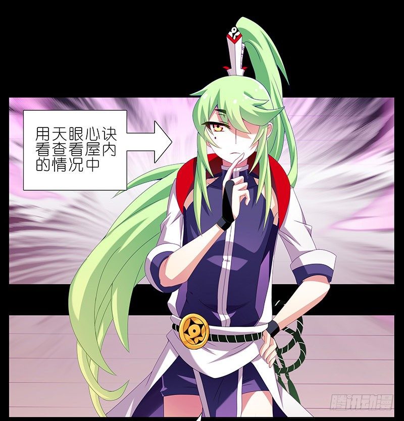 我家大师兄脑子有坑韩漫全集-番外：船上没说完的事无删减无遮挡章节图片 