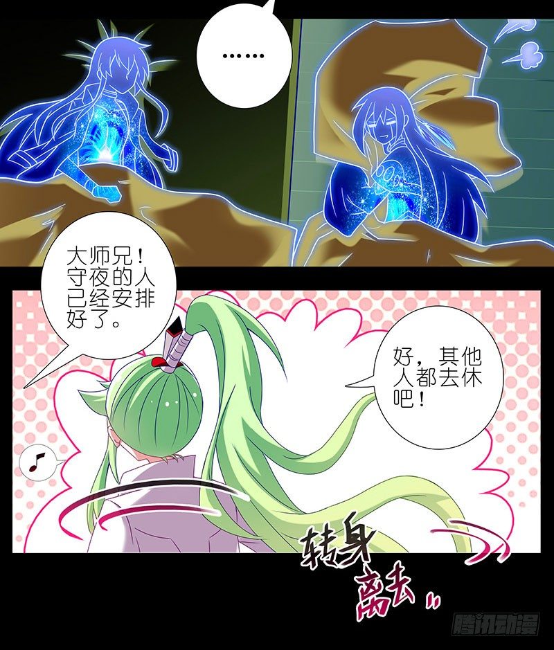 我家大师兄脑子有坑韩漫全集-番外：船上没说完的事无删减无遮挡章节图片 