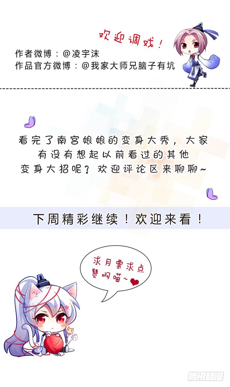 我家大师兄脑子有坑韩漫全集-第280坑（下）这样才爽！无删减无遮挡章节图片 