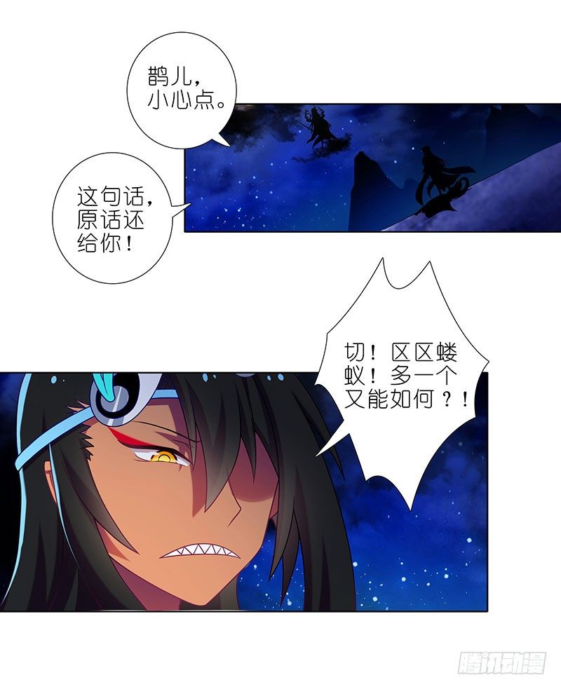 我家大师兄脑子有坑韩漫全集-第280坑（下）这样才爽！无删减无遮挡章节图片 