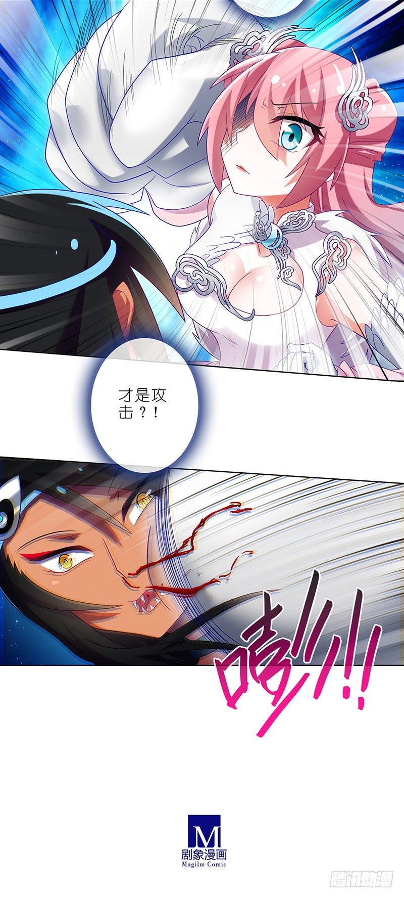 我家大师兄脑子有坑韩漫全集-第281坑 打人就是要打脸！无删减无遮挡章节图片 