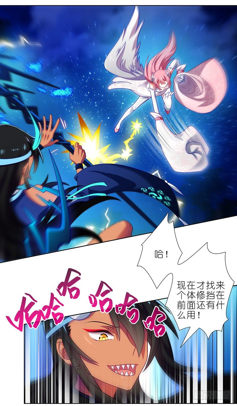 我家大师兄脑子有坑韩漫全集-第281坑 打人就是要打脸！无删减无遮挡章节图片 