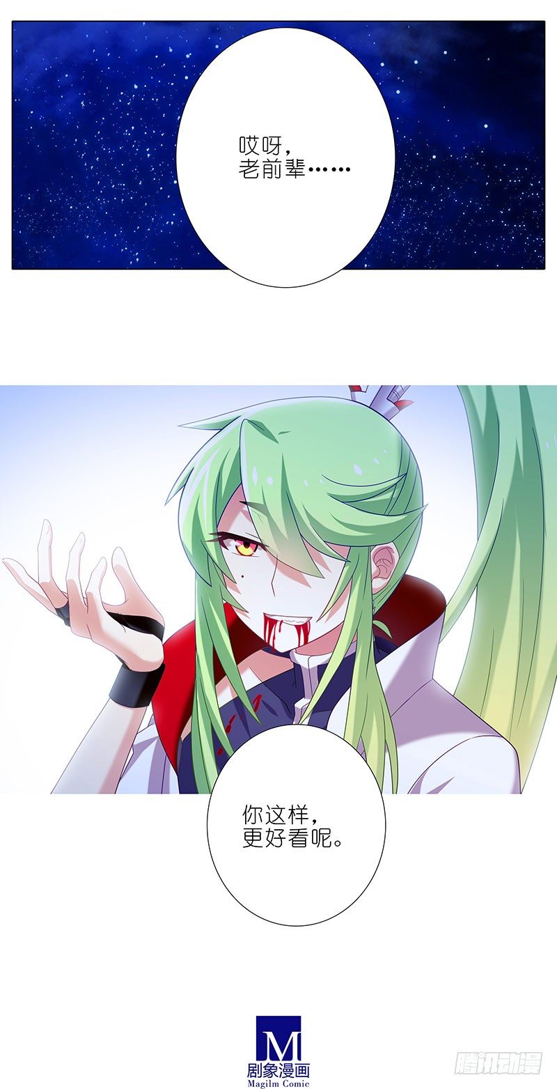 我家大师兄脑子有坑韩漫全集-第281坑 打人就是要打脸！无删减无遮挡章节图片 