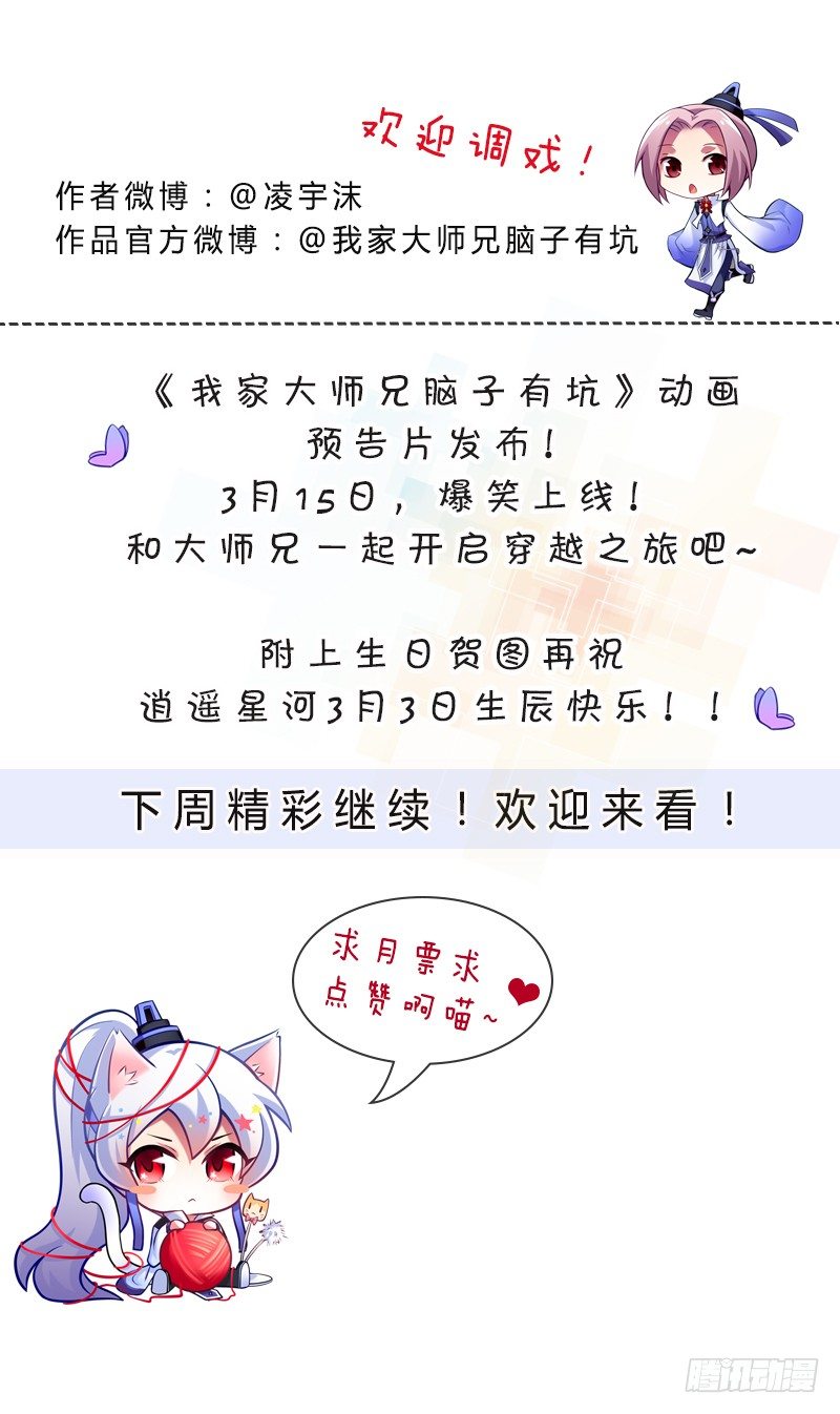 我家大师兄脑子有坑韩漫全集-第281坑 打人就是要打脸！无删减无遮挡章节图片 