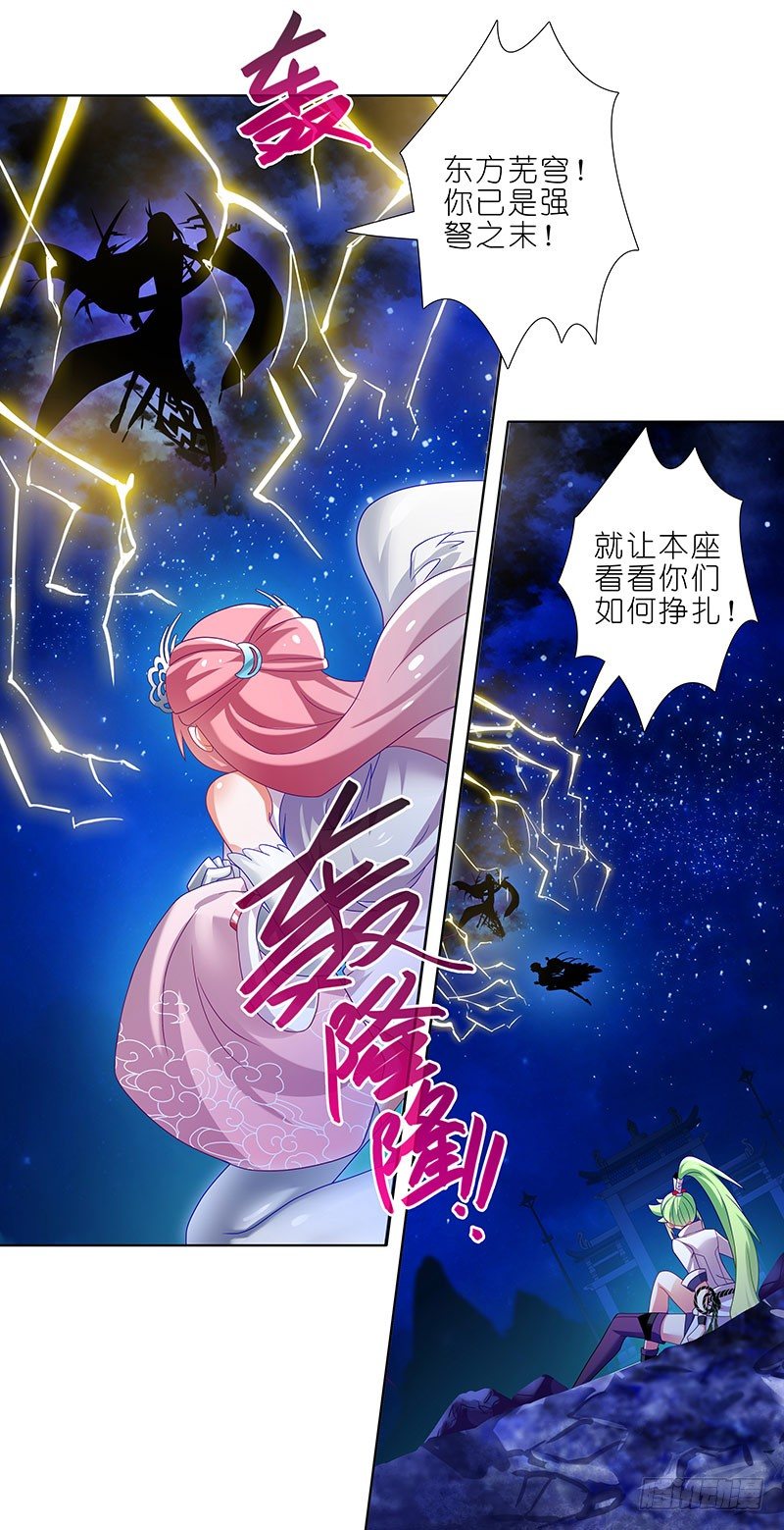 我家大师兄脑子有坑韩漫全集-第281坑 打人就是要打脸！无删减无遮挡章节图片 