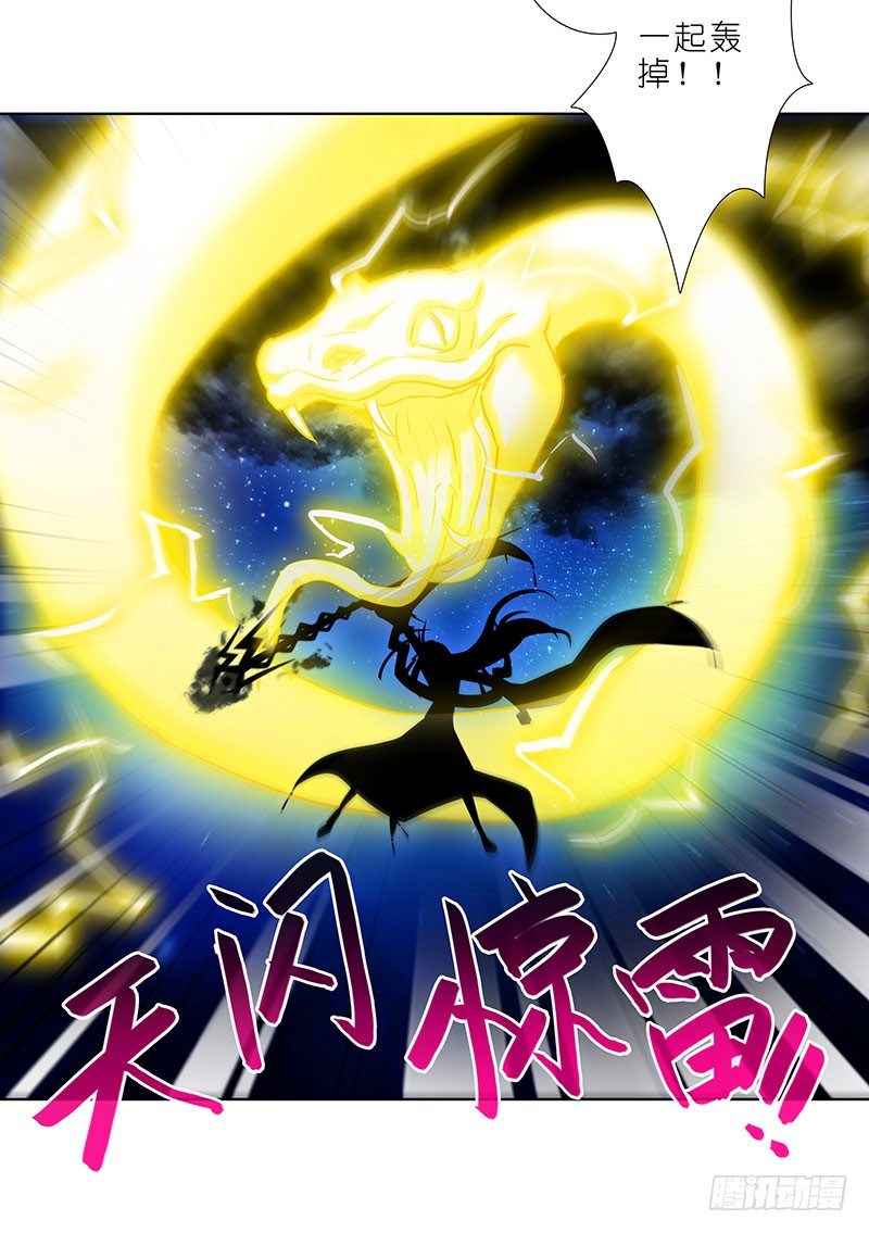 我家大师兄脑子有坑韩漫全集-第281坑 打人就是要打脸！无删减无遮挡章节图片 