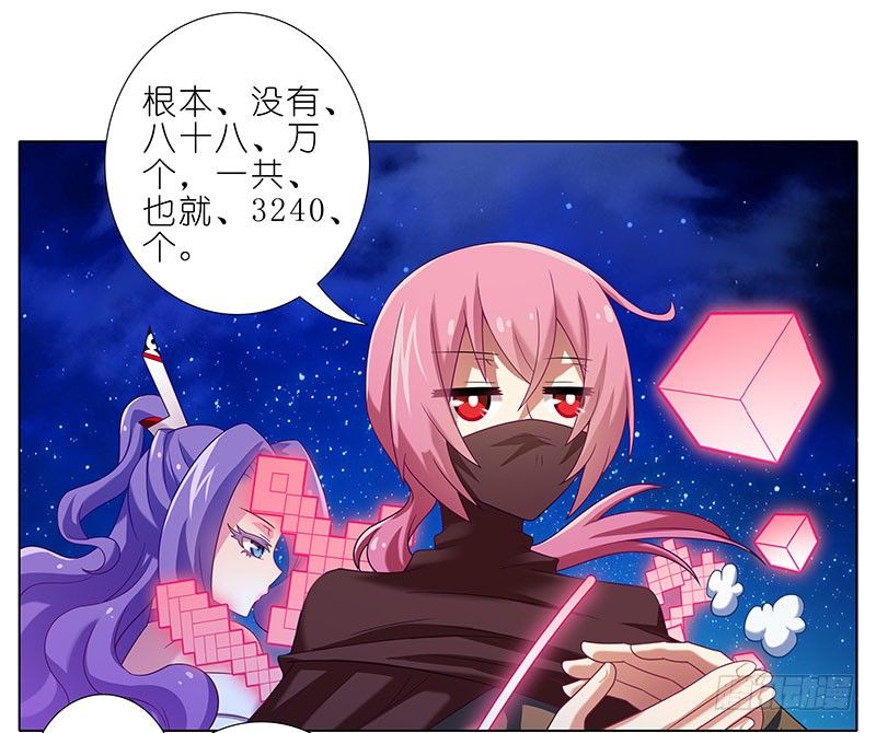 我家大师兄脑子有坑韩漫全集-第282坑 来，让我、摸一下无删减无遮挡章节图片 