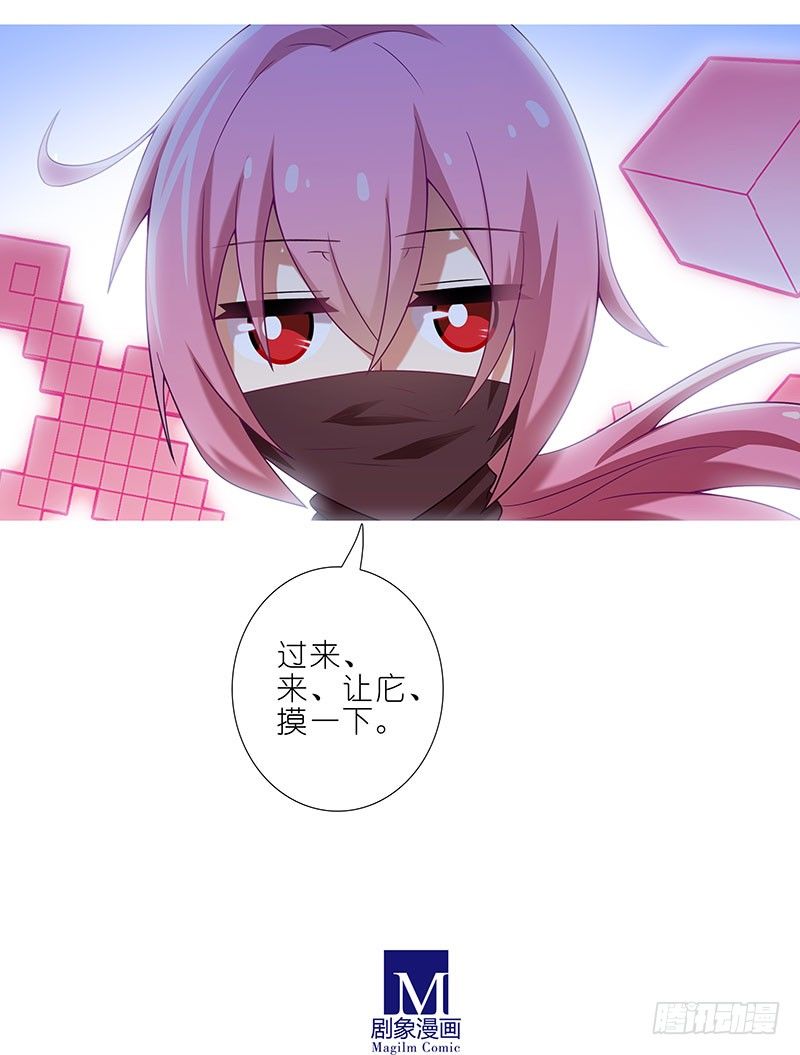 我家大师兄脑子有坑韩漫全集-第282坑 来，让我、摸一下无删减无遮挡章节图片 