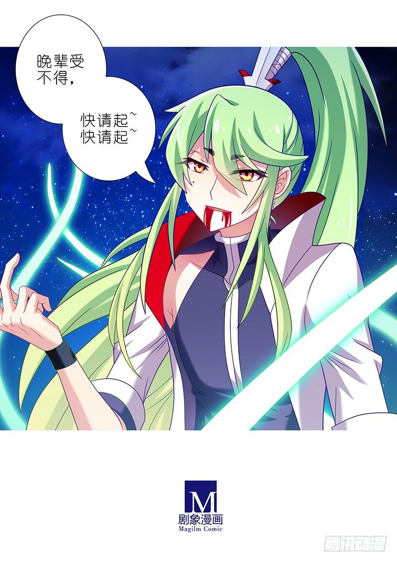我家大师兄脑子有坑韩漫全集-第282坑 来，让我、摸一下无删减无遮挡章节图片 