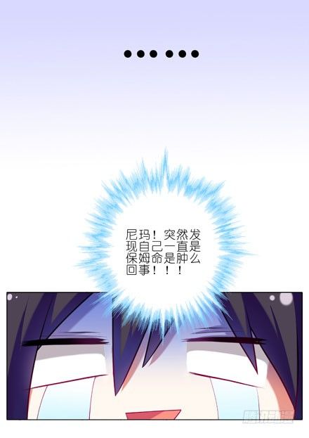 我家大师兄脑子有坑韩漫全集-第30坑 睡男人无删减无遮挡章节图片 
