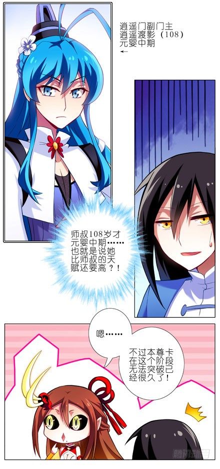 我家大师兄脑子有坑韩漫全集-第30坑 睡男人无删减无遮挡章节图片 