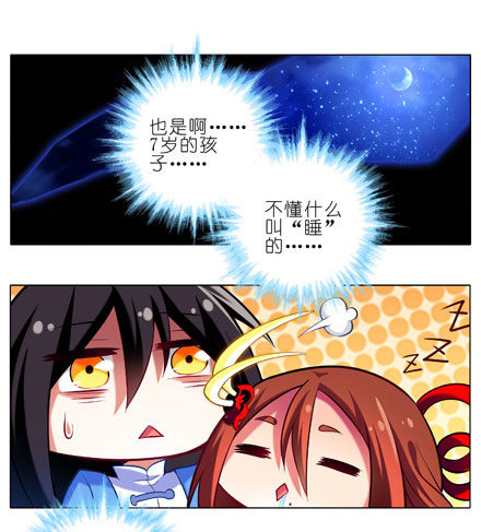 我家大师兄脑子有坑韩漫全集-第30坑 睡男人无删减无遮挡章节图片 