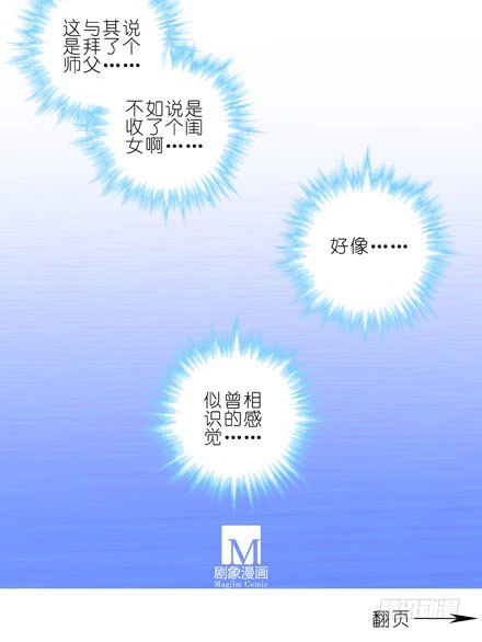 我家大师兄脑子有坑韩漫全集-第30坑 睡男人无删减无遮挡章节图片 