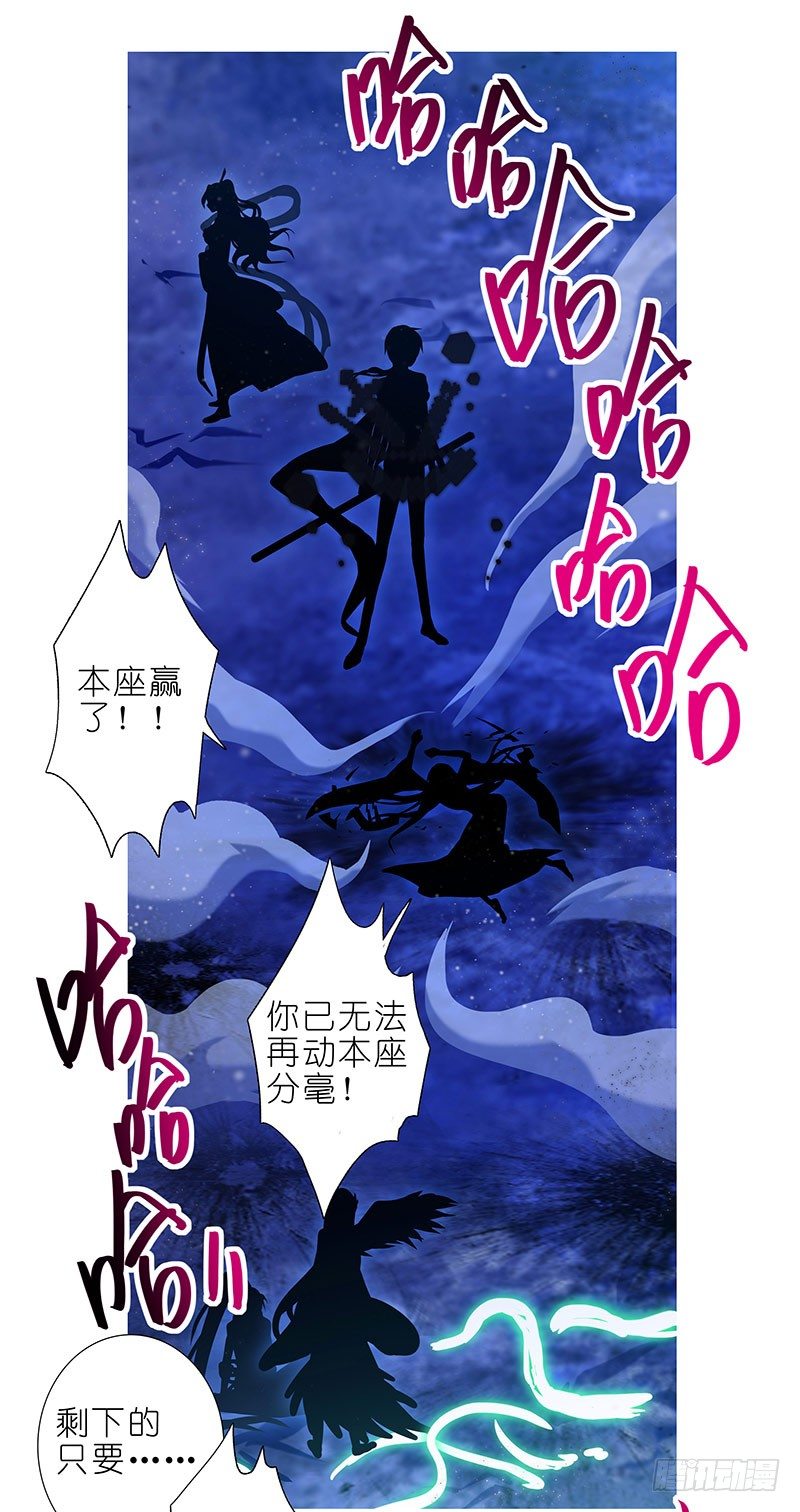 我家大师兄脑子有坑韩漫全集-第283坑 小绝师兄，超凶！无删减无遮挡章节图片 