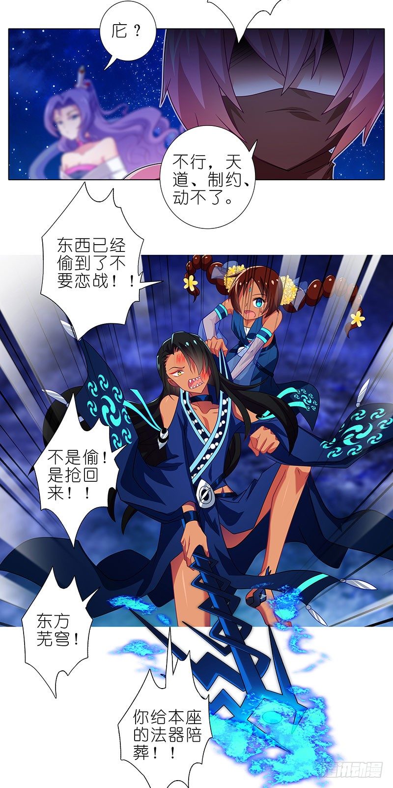 我家大师兄脑子有坑韩漫全集-第283坑 小绝师兄，超凶！无删减无遮挡章节图片 