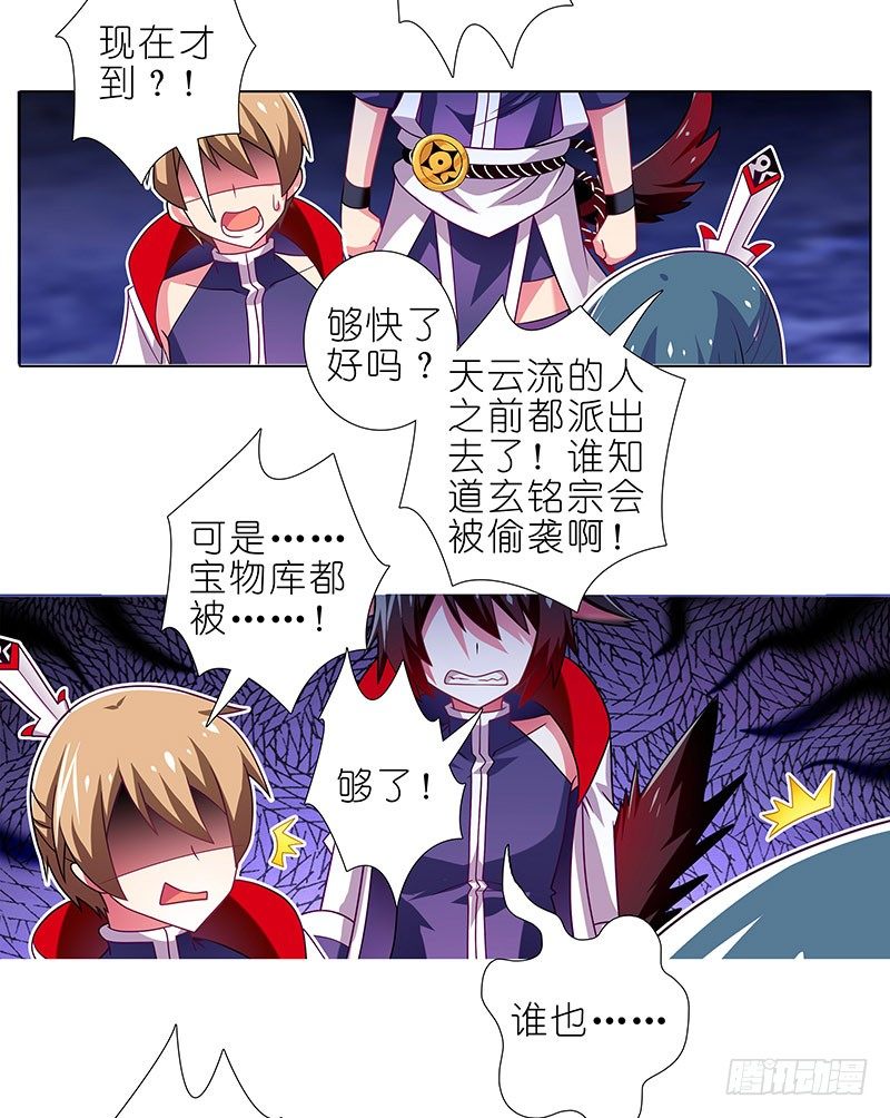 我家大师兄脑子有坑韩漫全集-第283坑 小绝师兄，超凶！无删减无遮挡章节图片 
