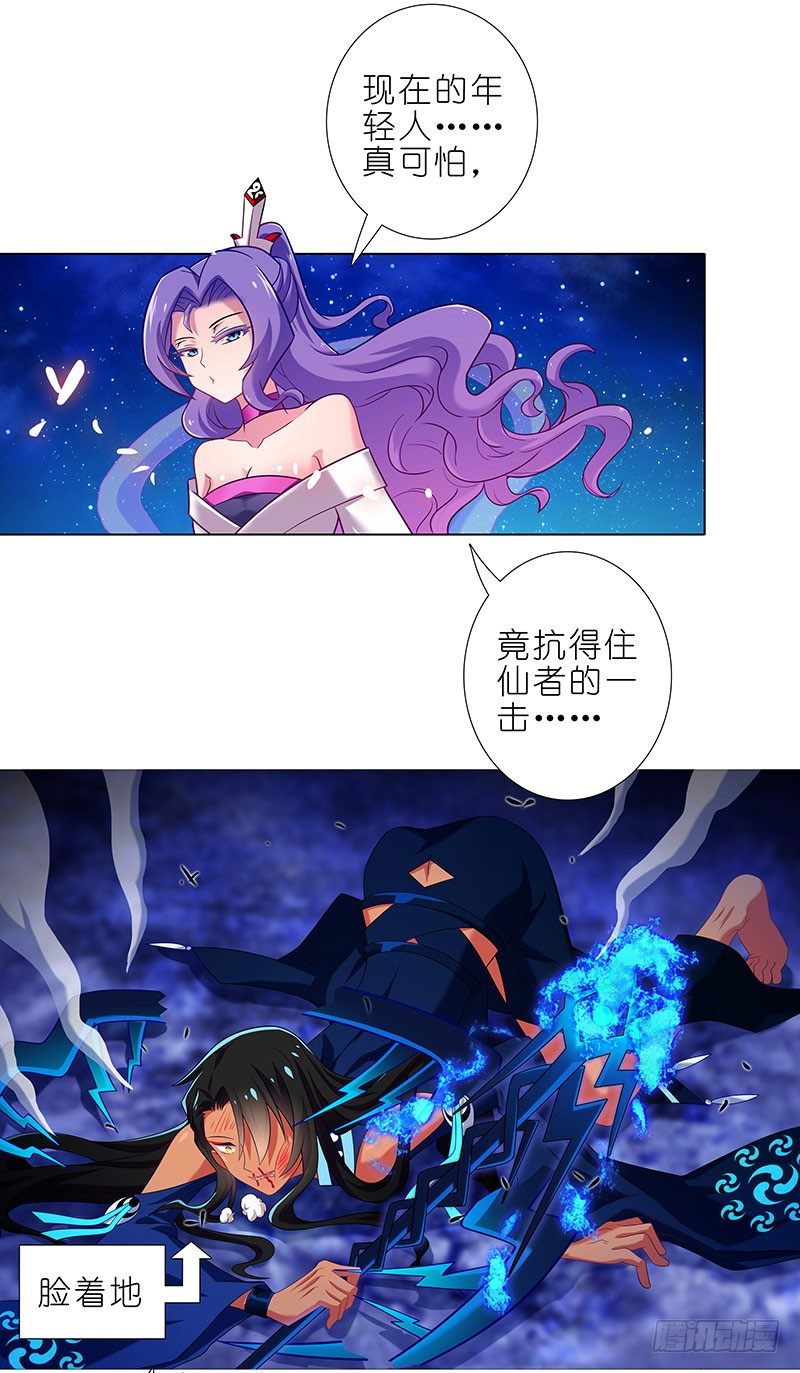 我家大师兄脑子有坑韩漫全集-第283坑 小绝师兄，超凶！无删减无遮挡章节图片 