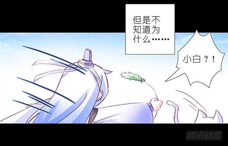 我家大师兄脑子有坑韩漫全集-番外：忽然养只猫4-5无删减无遮挡章节图片 